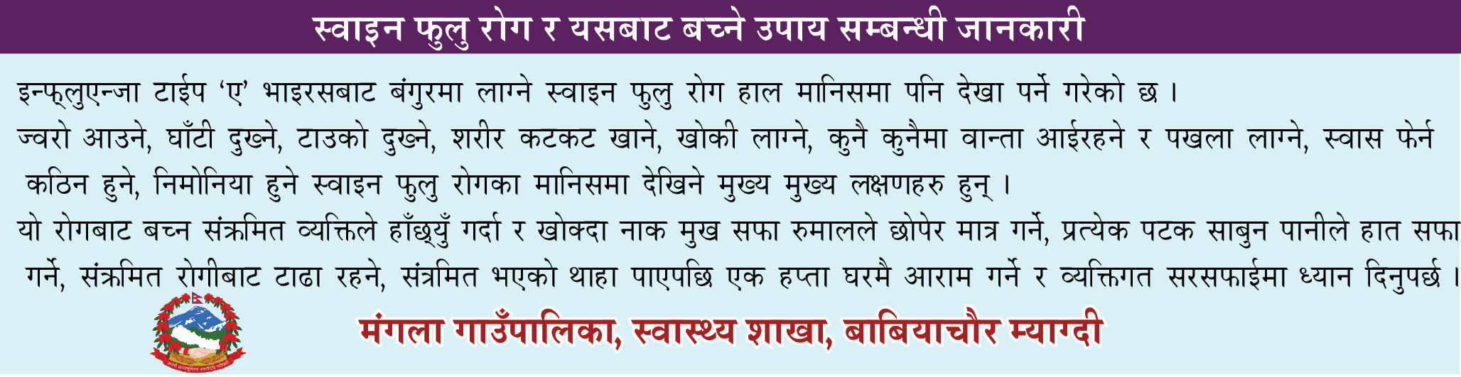 Mangala sowein flue notice