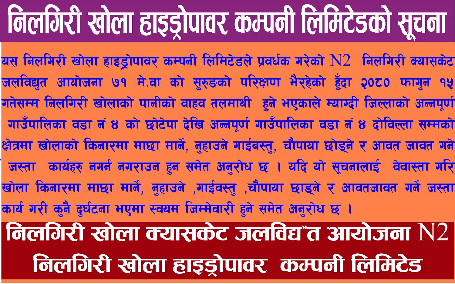 Nilgiri hydor notice magh 26