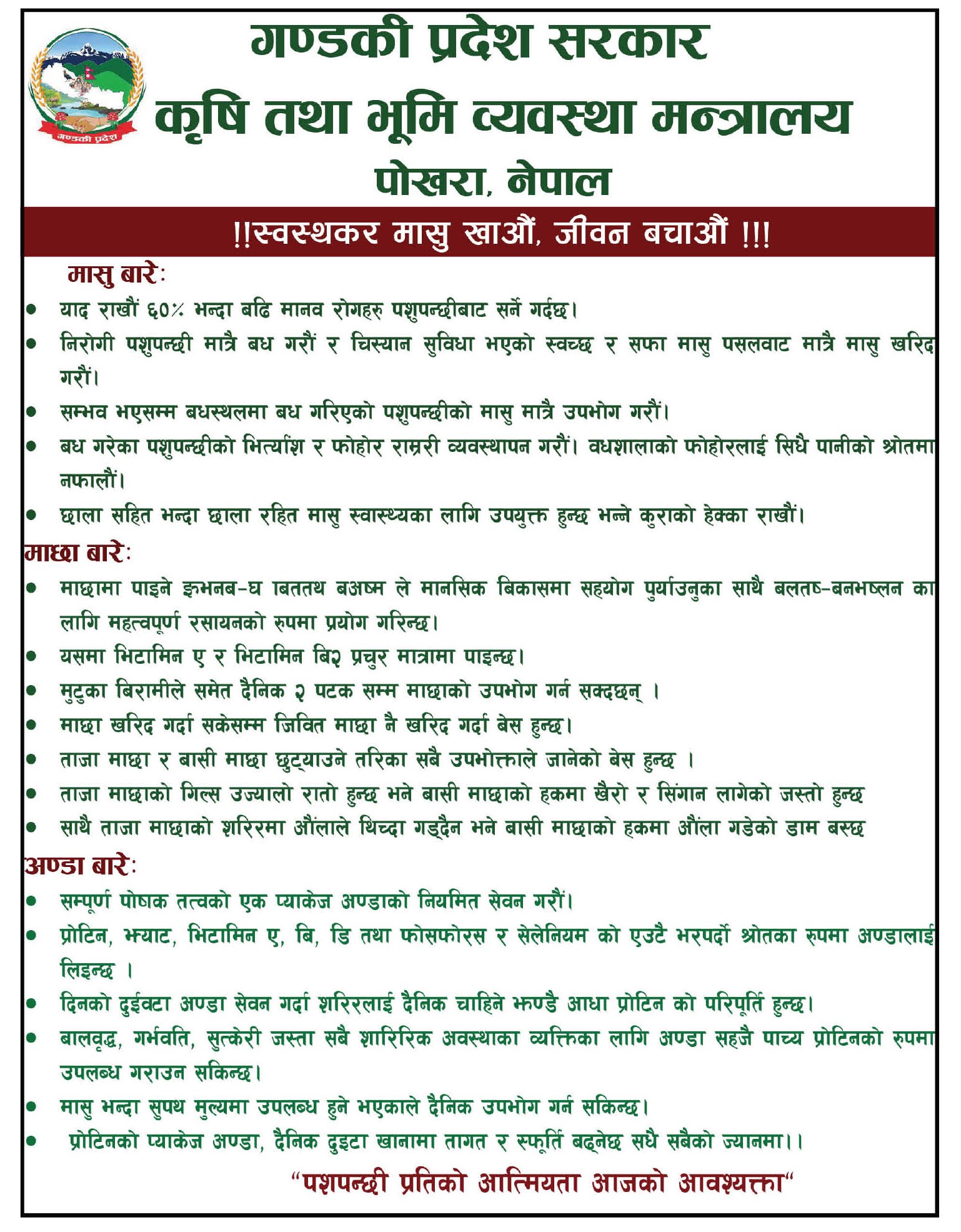 Gandaki Pardesh notice