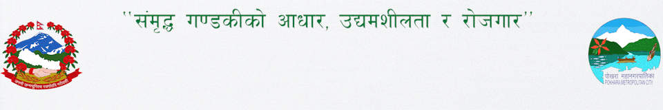 Gandaki Pardesh rojgar mela add