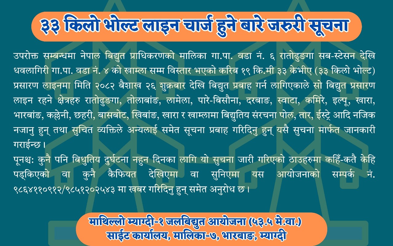 Upper Myagdi transmition line notice