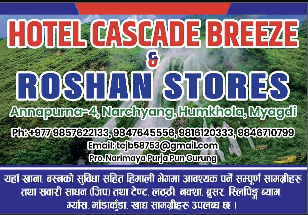 Tej Gurung Hotel notice