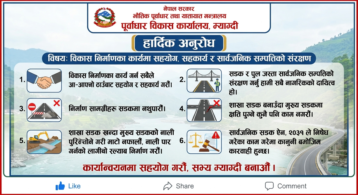 IDO Myagdi Notice