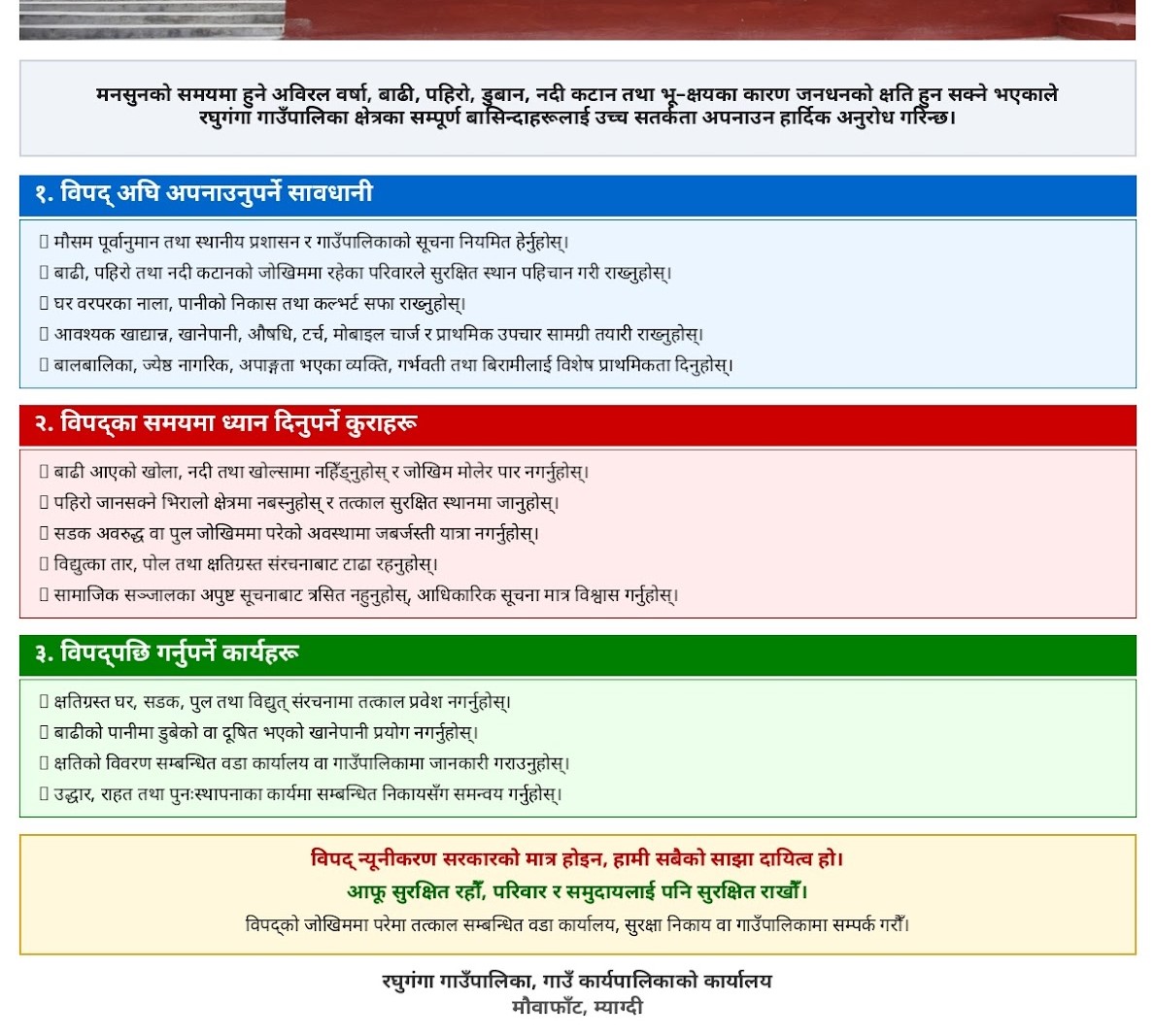 Gunasthariya Shiksya